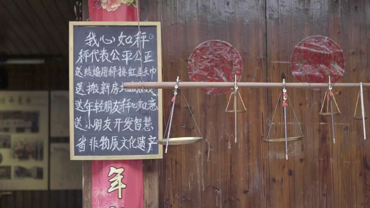 “秤要準,心要平”現(xiàn)代化的電子秤稱重,陳舊的木桿秤稱心。(圖1) 電子秤